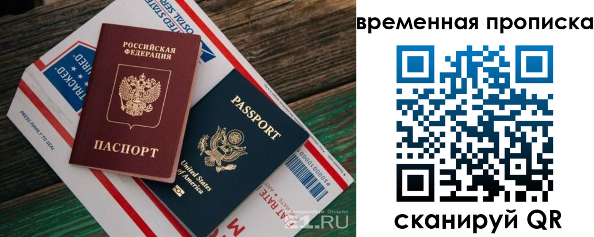 прописка для школы в Новокуйбышевске