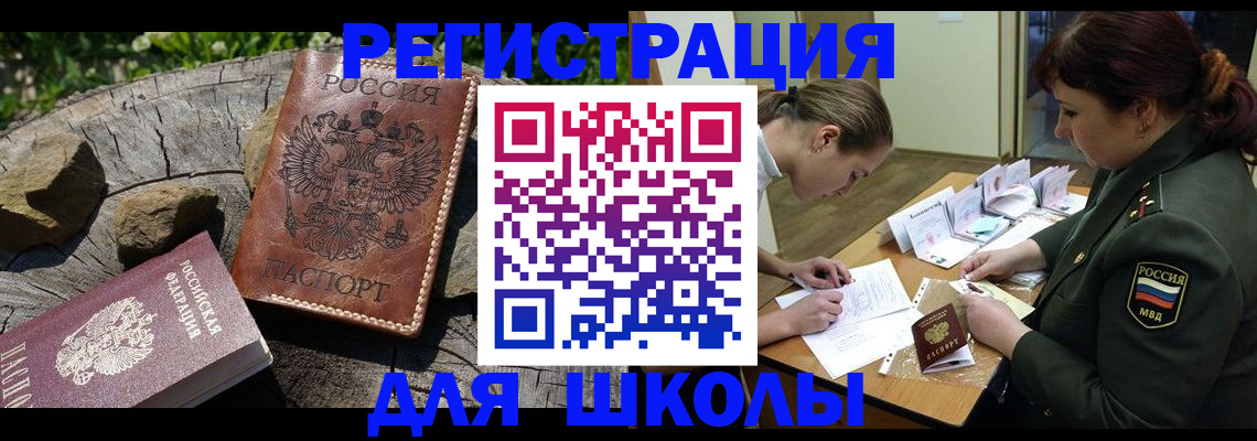 временная регистрация в квартире в Новокуйбышевске