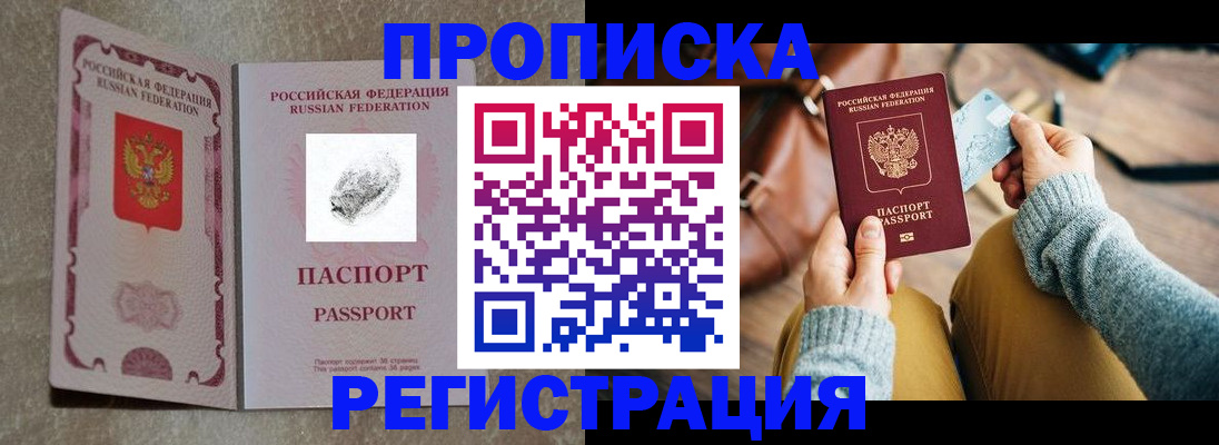 прописка поиск в Новокуйбышевске