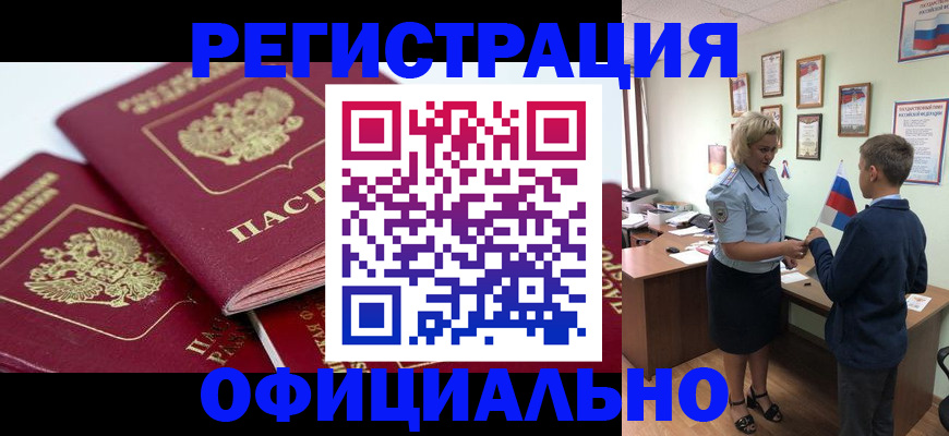 прописка для школы в Новокуйбышевске