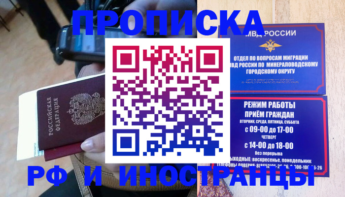 временная регистрация поиск в Новокуйбышевске