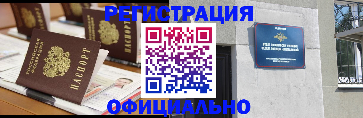 где прописаться в Новокуйбышевске