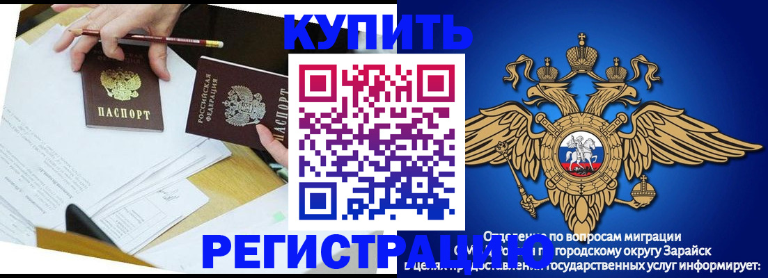 прописка от собственника в Новокуйбышевске